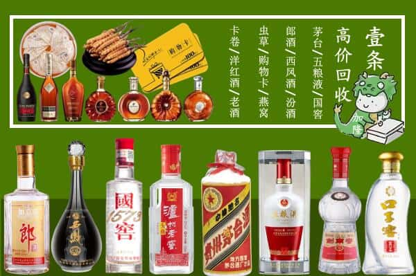 重庆万州区回收名酒哪家好