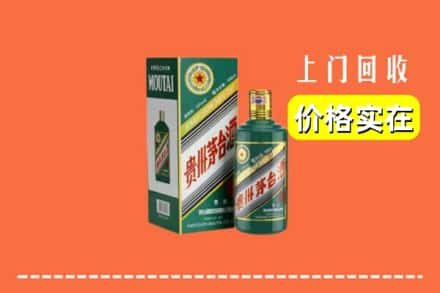 重庆万州区回收纪念茅台酒